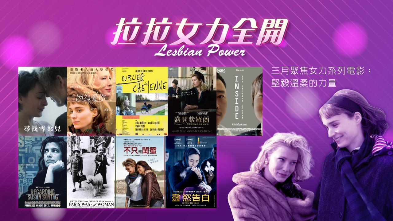 4 Must Watch Lesbian Films That Unveil The History Of Womens Love And