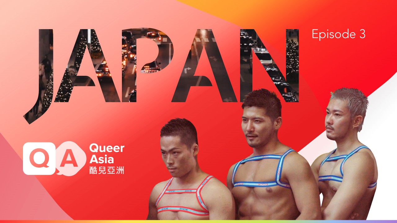 Go Go Dancers Episode Of Queer Japan Reveals Tokyo S Gay Nightlife Lalatai