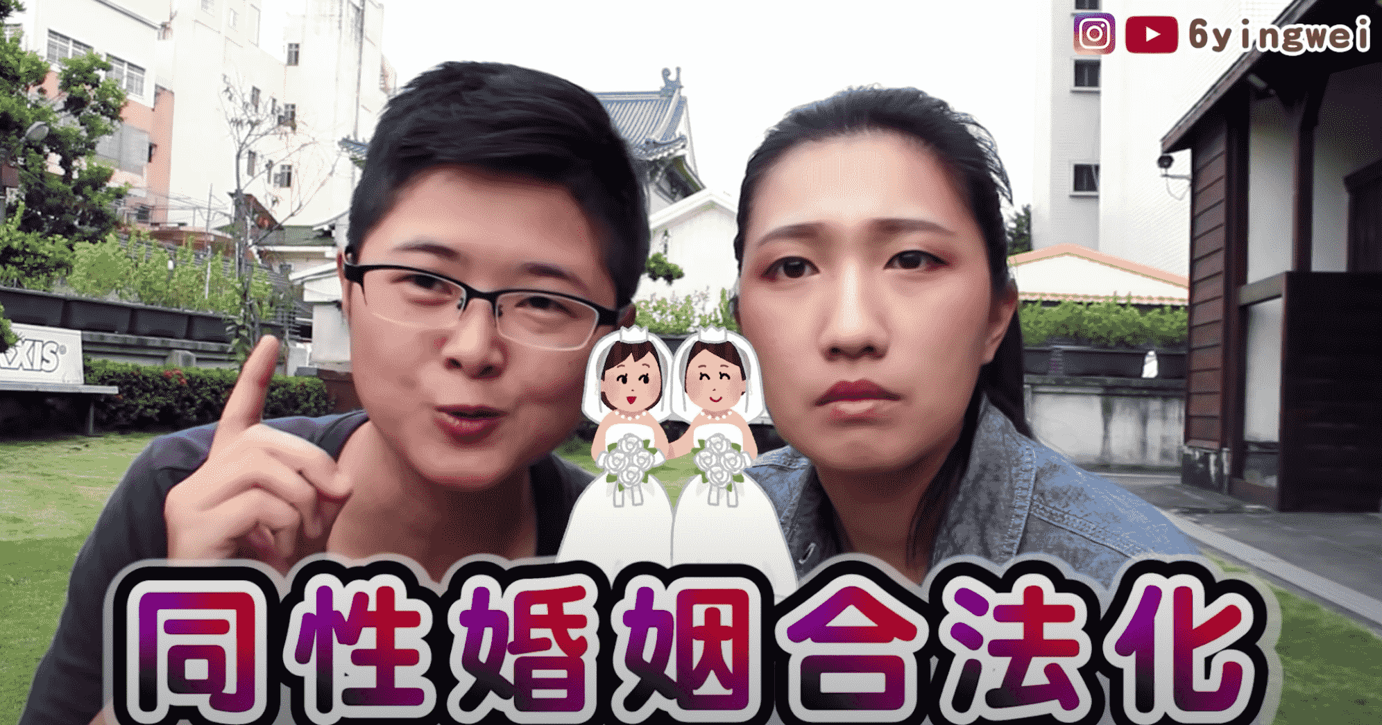 挑戰和路上的阿嬤出櫃 女同youtuber 66街訪長輩對同婚看法 Lalatai 拉拉台
