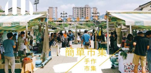 簡單市集 四四南村 Lalatai 拉拉台